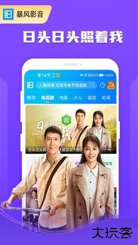 暴风影音5播放器app8.6.9.4免费版