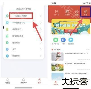 校园一信通app15