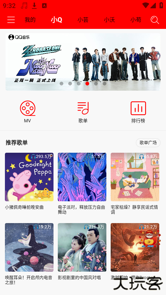 轻听音乐安卓版