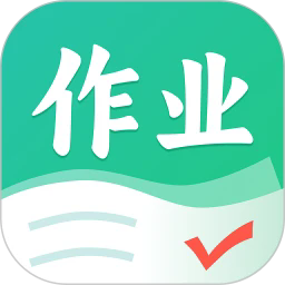 作业全能王官方下载