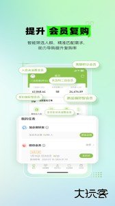 营销助手安卓版下载 v3.70.1