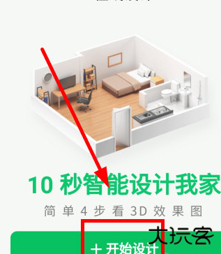 土巴兔装修平台官方最新版