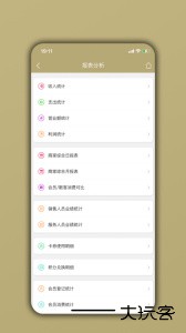 美业宝最新版软件下载 v05.04.07安卓版