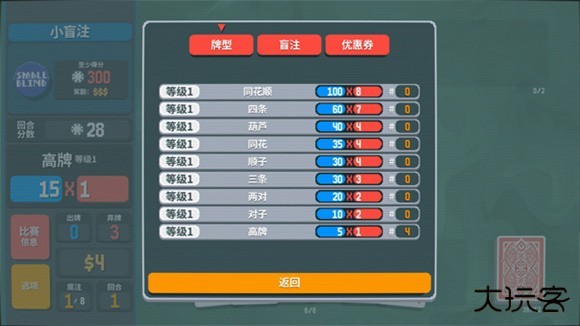 小丑牌Balatro移植版