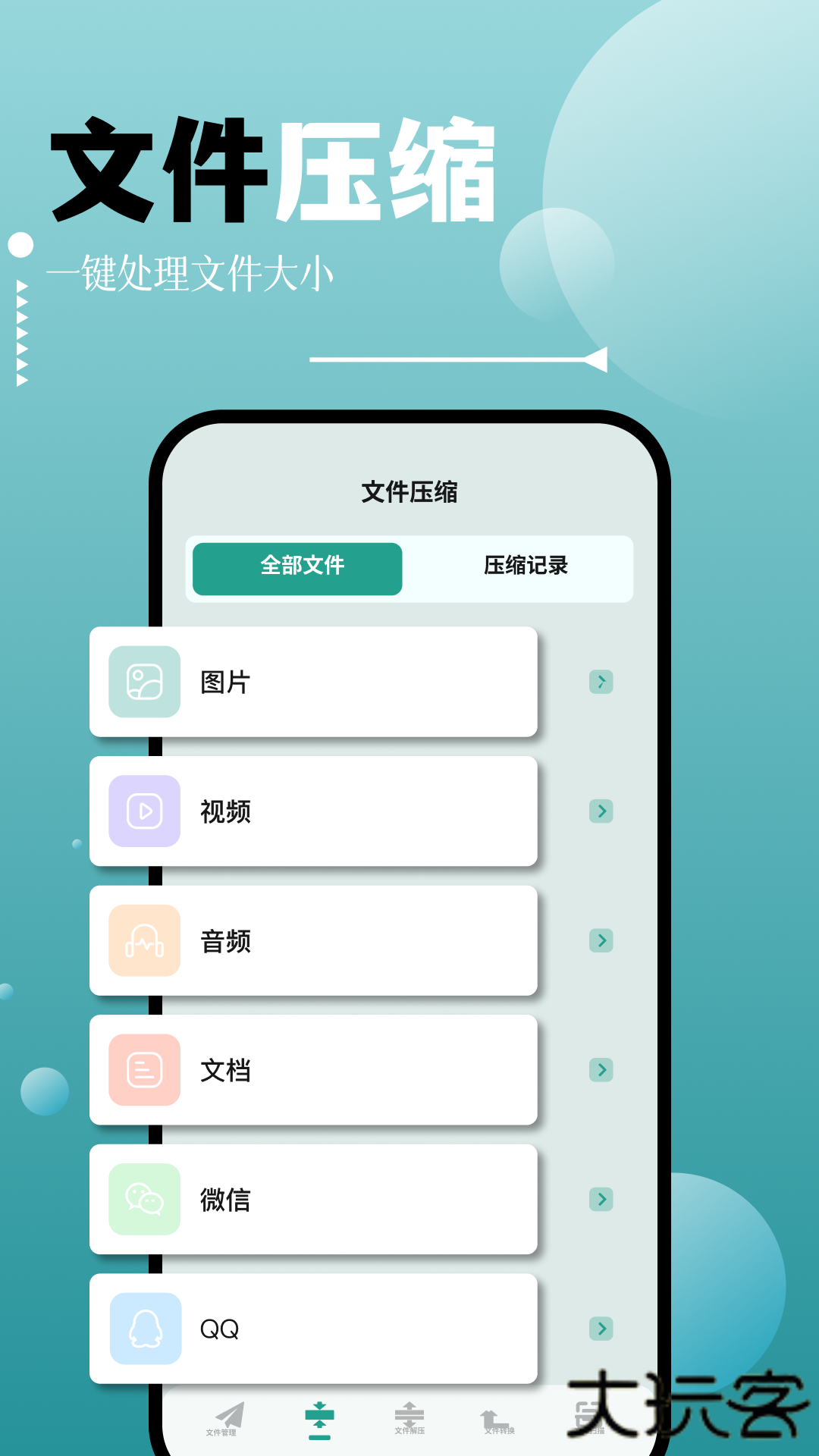 filza文件管理器