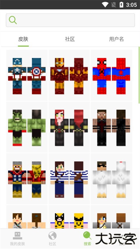 Skinseed