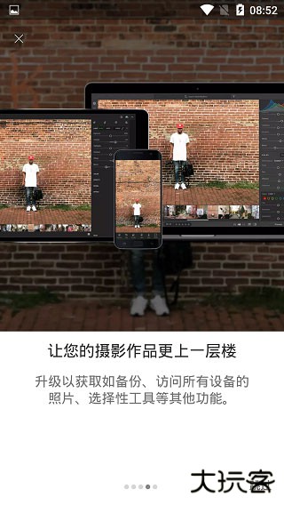 Lightroom免费下载