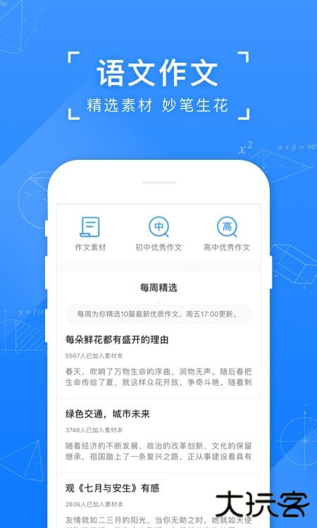小猿搜题app安卓版