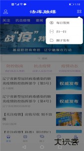 法库融媒体最新版应用免费下载 v3.9.0安卓版