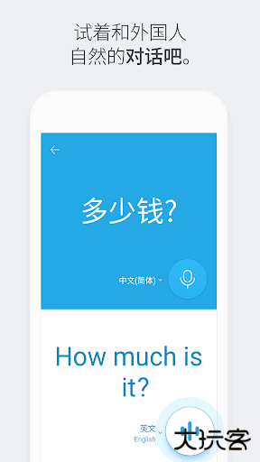Naver Papago移动端免费下载