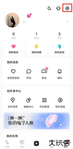 社区密盒app