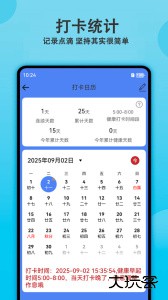 天天早起打卡安卓版下载 v5.3.0