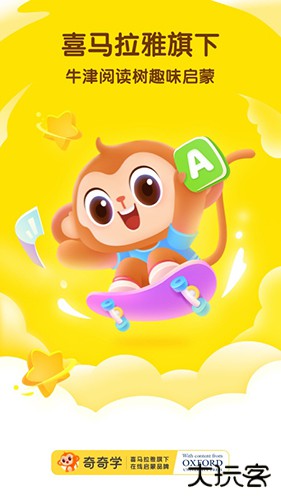 奇奇学免费下载
