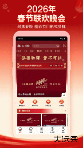 央视频官方版最新版下载 v3.2.6.26209安卓版