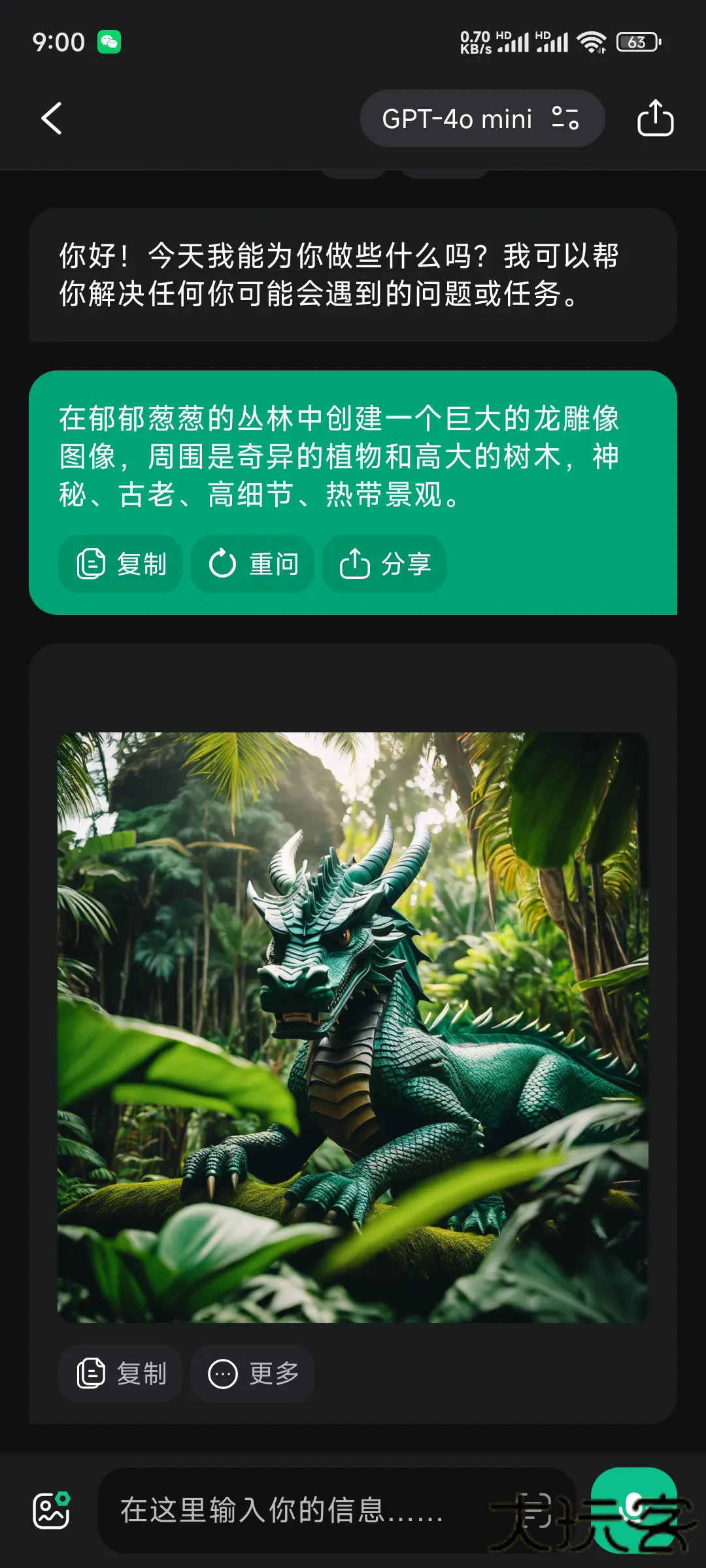 ChatOn中文版