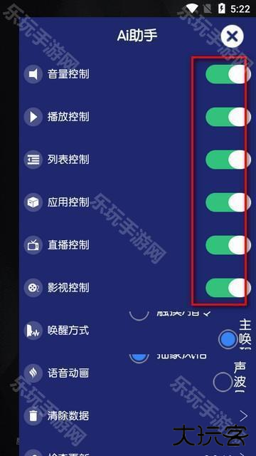 KTV点歌Ai助手app