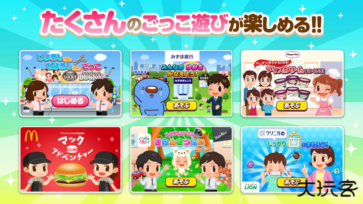 PretendLand最新版下载