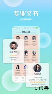 芥末留学手机版下载 v5.4.0安卓版