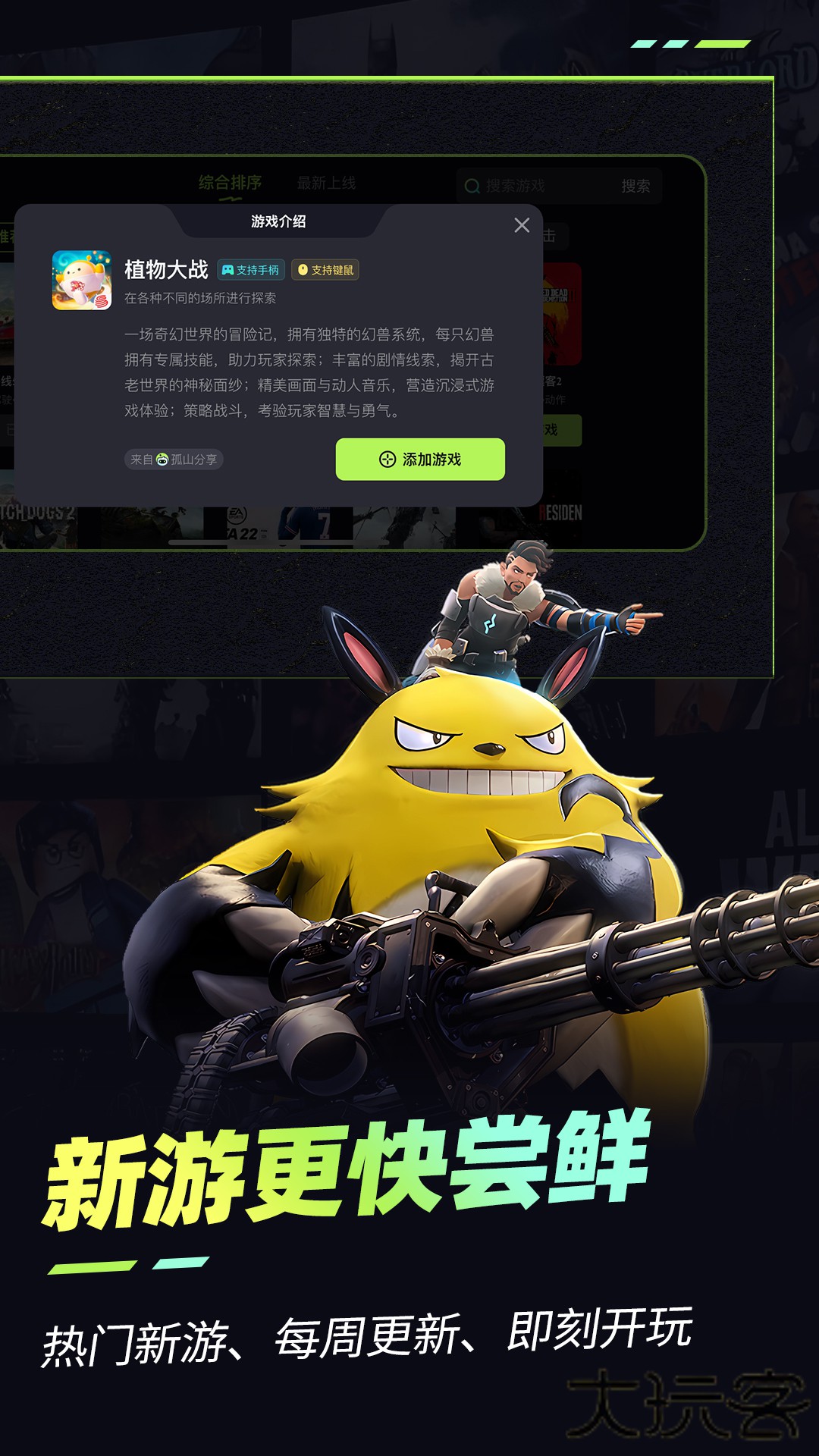 乐享快游免排队版免费下载