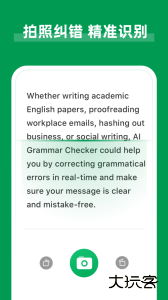 AI Grammar最新版手机应用下载 v1.6.21安卓版