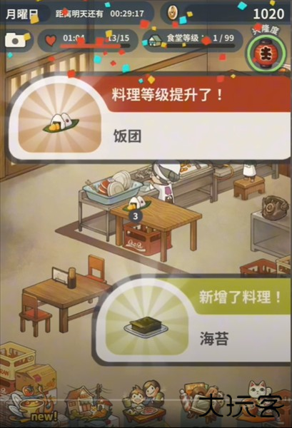 新手教程配图12