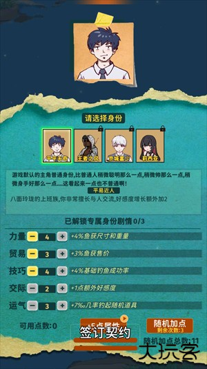 怎么玩2