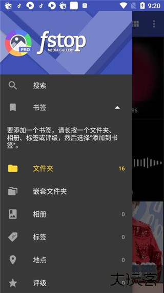F-Stop安卓版