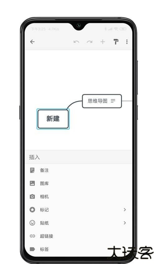XMind思维导图手机版官网下载v25.04.02302