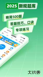 超级教练app官方版下载 v6.4.8安卓版