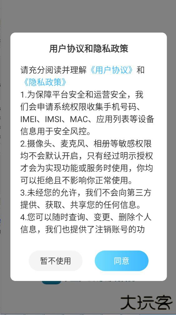 遇见漂流瓶官方版