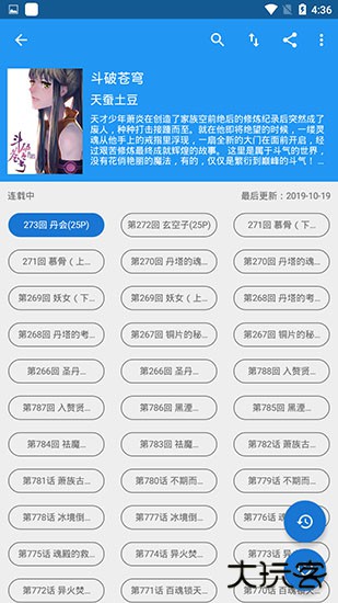 Cimoc漫画安卓版