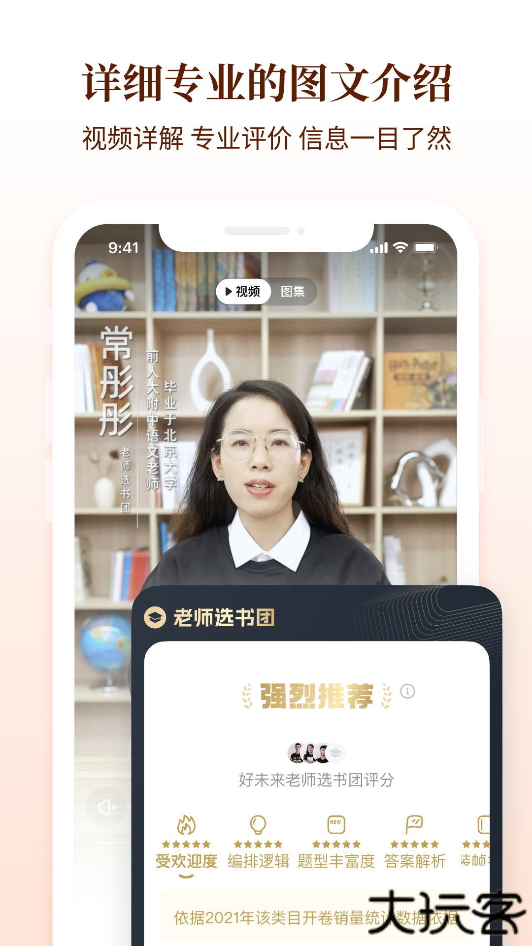好未来图书官网版本v3.2.18.1