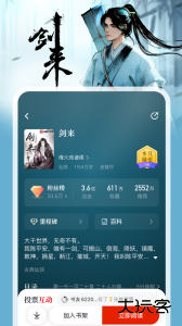 纵横小说app官方版下载 v8.1.46.60安卓版