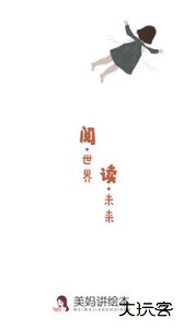 美妈讲绘本官方版下载 v1.8.1安卓版