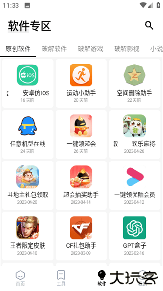 空白云盒一键取关免费下载