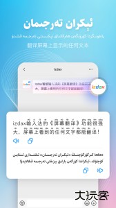 izdax输入法最新版下载 v5.3.3安卓版