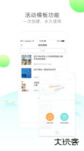 签到家官方版客户端下载 v2026.02.15安卓版