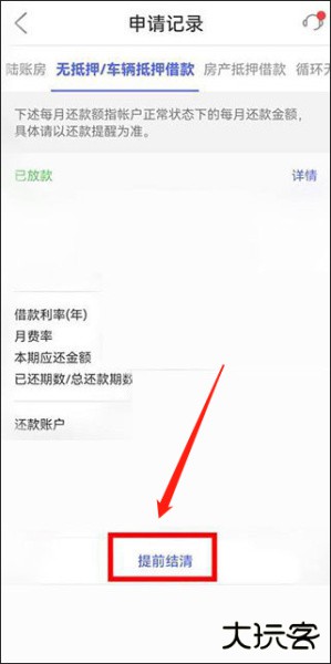 平安普惠陆慧融app