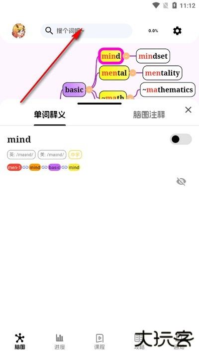 麒麟单词app最新版2025
