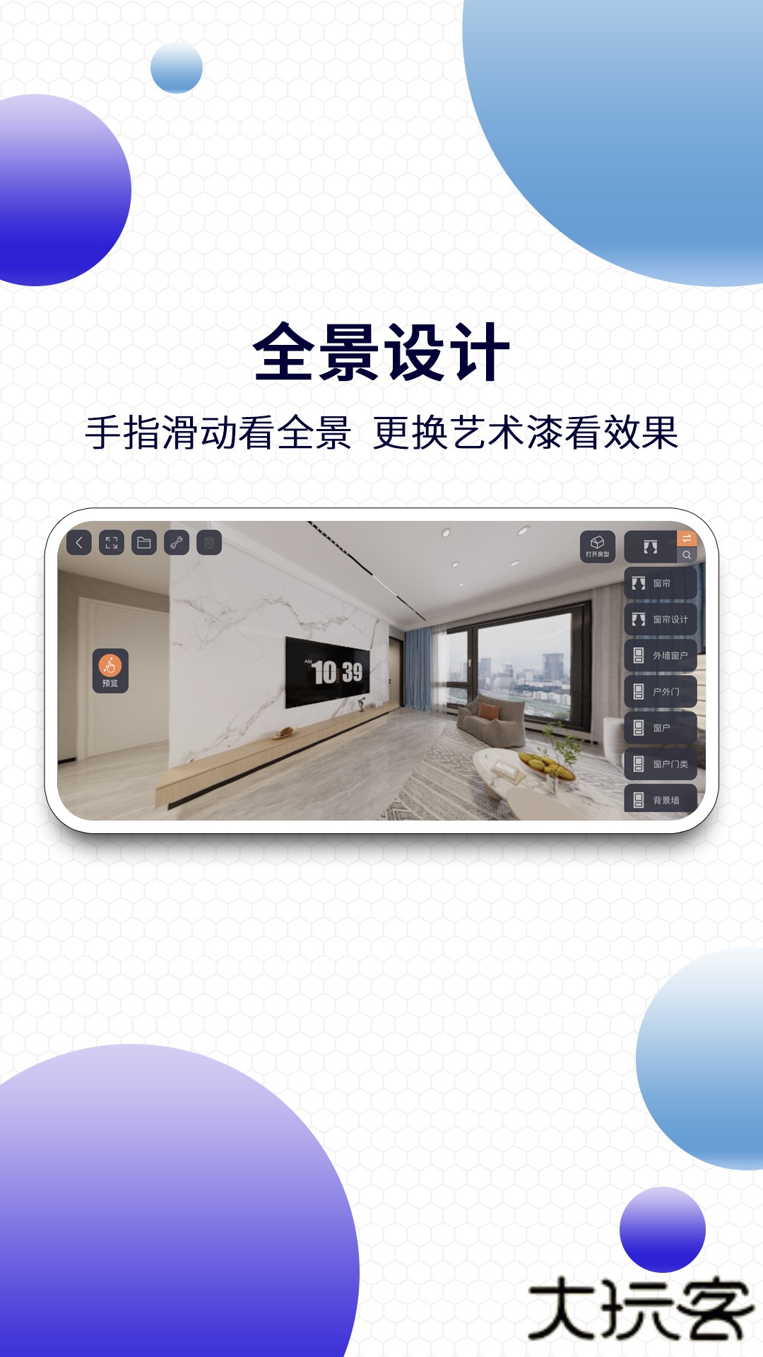 四维星移动版免费下载