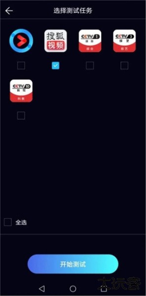 泰尔网测app