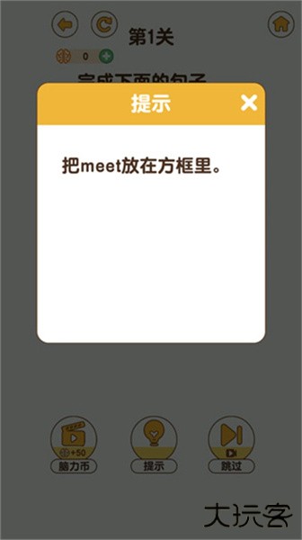 最强大脑3无广告版