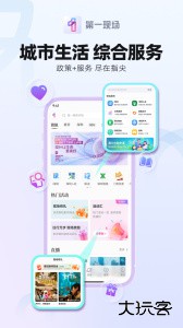 壹深圳app客户端下载 v10.0.3安卓版