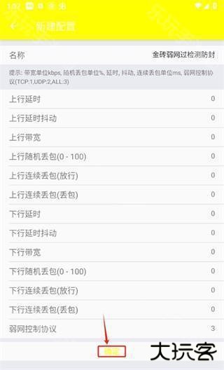 金砖弱网和平精英2024(禁止倒卖)