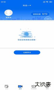 小乔初驾app官方版下载 v2.2.25安卓版