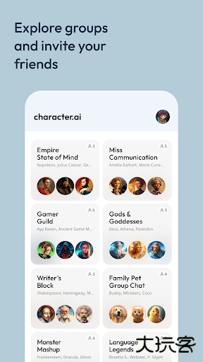 CharacterAI免费下载