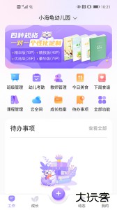 园宝通教师版安卓版最新版软件下载 v2.8.4