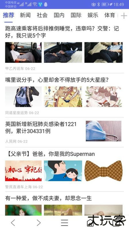 火箭浏览器免费下载