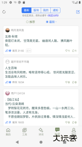 诗词集韵安卓版软件下载 v3.16