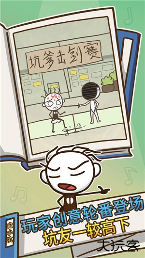 攻略大全答案2